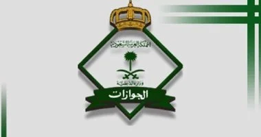 الجوازات السعودية تعلن عن خدمات جديدة للمقيمين  في بوابة مقيم بينها استبدال واصدار الهوية والشكوى على الكفيل