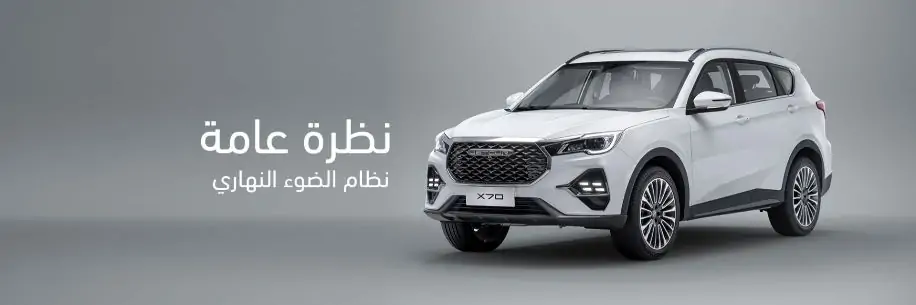 سعر ومواصفات جيتور X70 موديل 2024 بعرض جبار أقل من 60 ألف ريال فقط لفترة محدودة