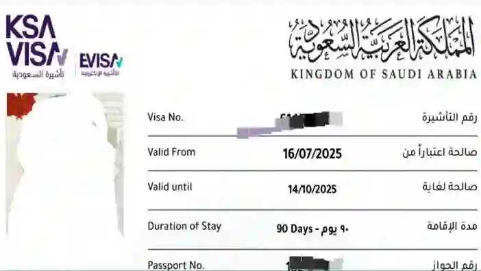 كم مدة الاقامة في السعودية المسموح بها لحاملي تأشيرة العمرة؟ وزارة الحج والعمرة تشرح بالتفصيل