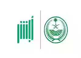 أبشر تعلن عن خدمات جديدة للوافدين في السعودية يبدء تشغيلها من اليوم عبر المنصة الرقمية والتطبيقات