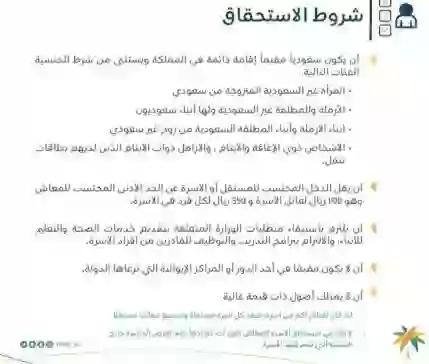 الموارد البشرية تعلن عن 3 أسباب جديدة تؤدي لوقف راتب الضمان المطور على المستفيدين