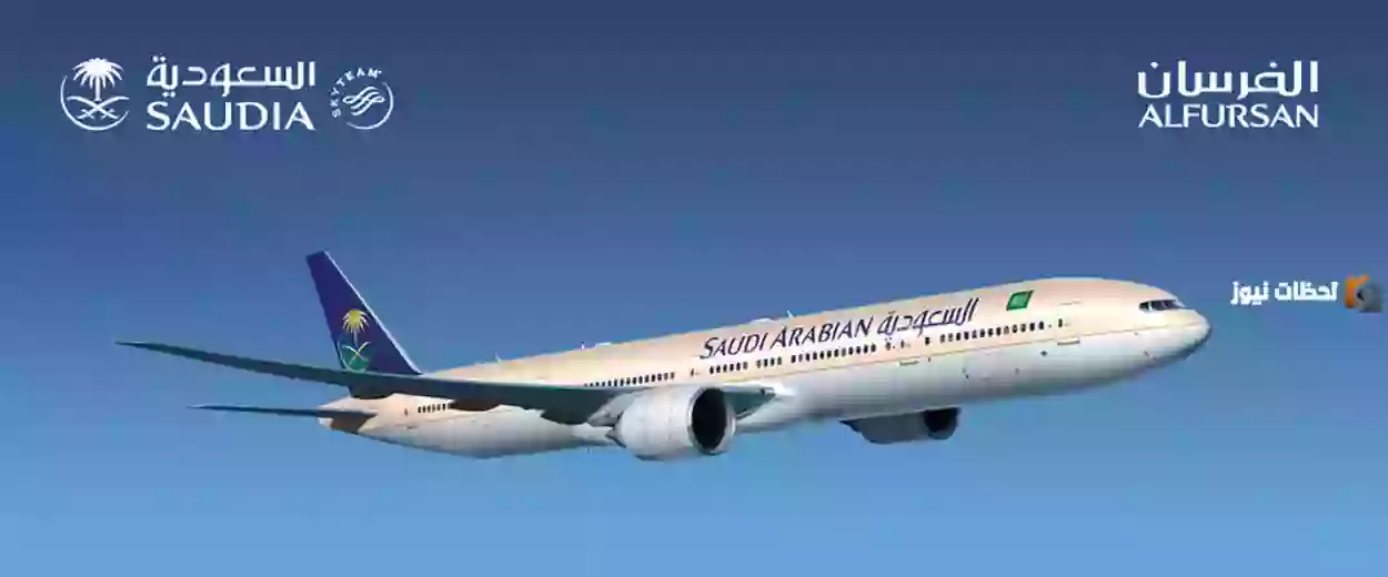 هل يمكن استخدام نقاط فرسان خاصة بشخص أخر للسفر على رحلات الخطوط السعودية؟
