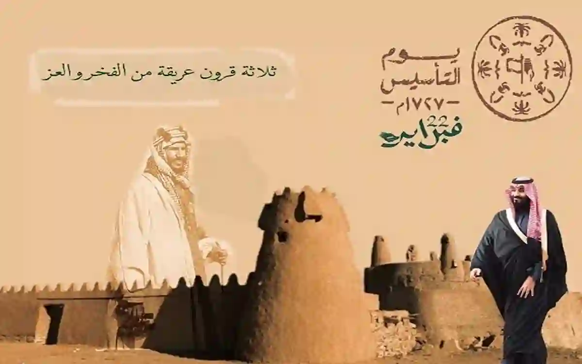 احجز تذكرتك الآن.. خطوات حجز تذاكر فعاليات يوم التأسيس السعودي 2024-1445