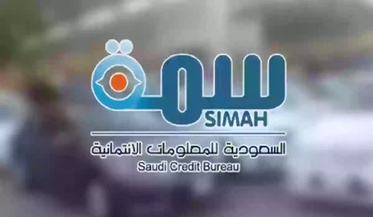 طريقة وخطوات التسجيل في سمه عن طريق بنك الانماء  والشروط المطلوبة