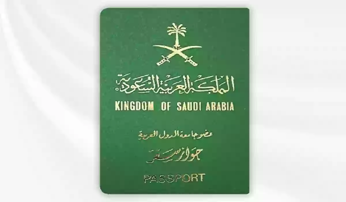كيف استخرج جواز سفر للنساء في السعودية وهل تقبل الصورة بالنقاب؟