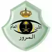 تعرف على المقابل المالي الاضافي على سيارتك في السعودية بعد بدء تطبيقه من اليوم وهذه الانواع عليها 3 الاف ريال