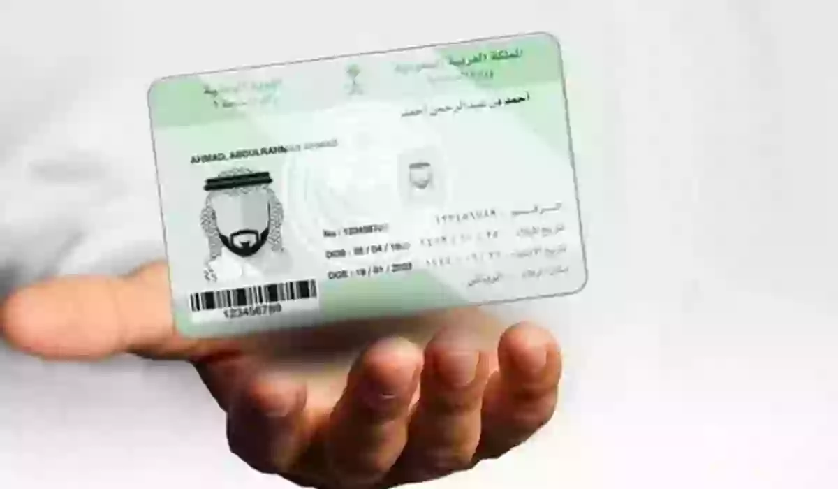 خطوات تجديد الهوية الوطنية 1445 عبر منصة أبشر والشروط المطلوبة
