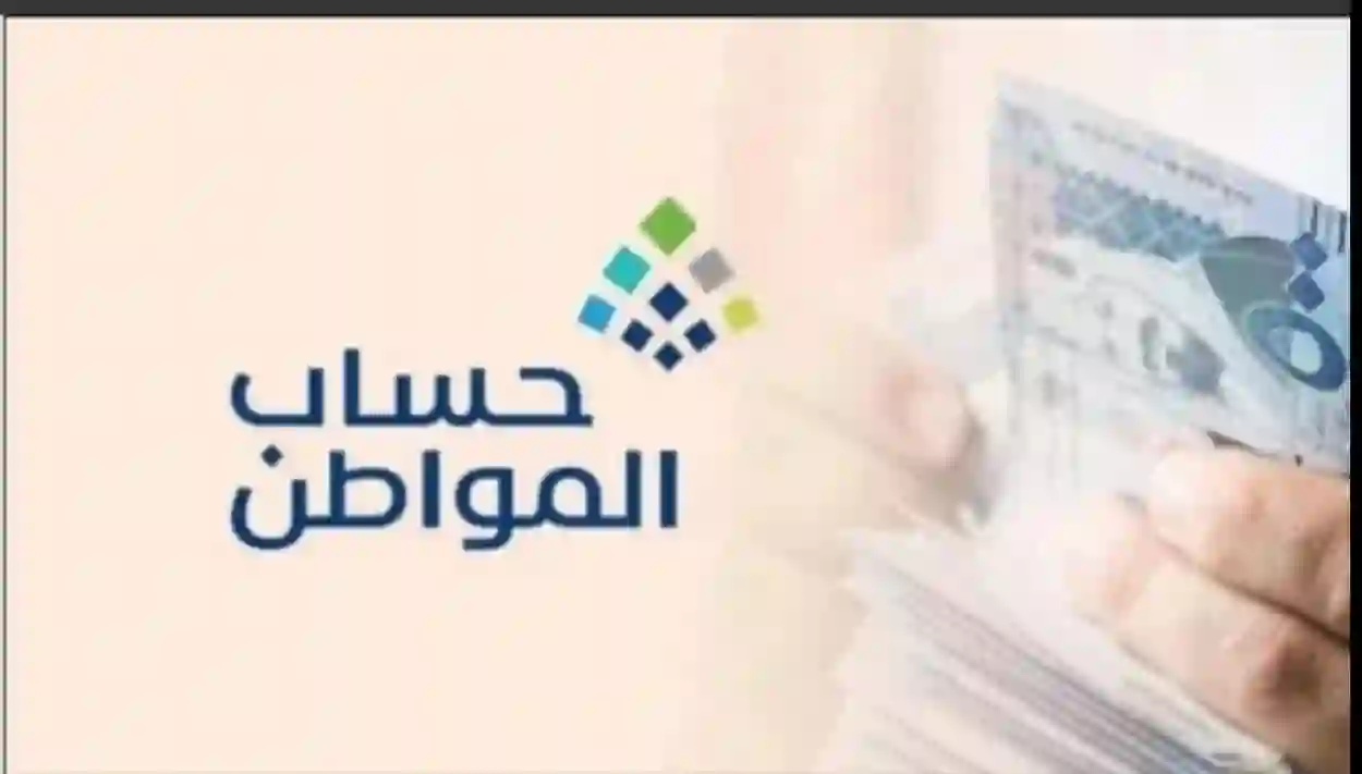 موعد صدور اهلية حساب المواطن لشهر فبراير 2024