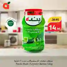 عروض هايبر بنده السعودية حتى 30 أبريل 2024 على منتجات الألبان والأسماك واللحوم