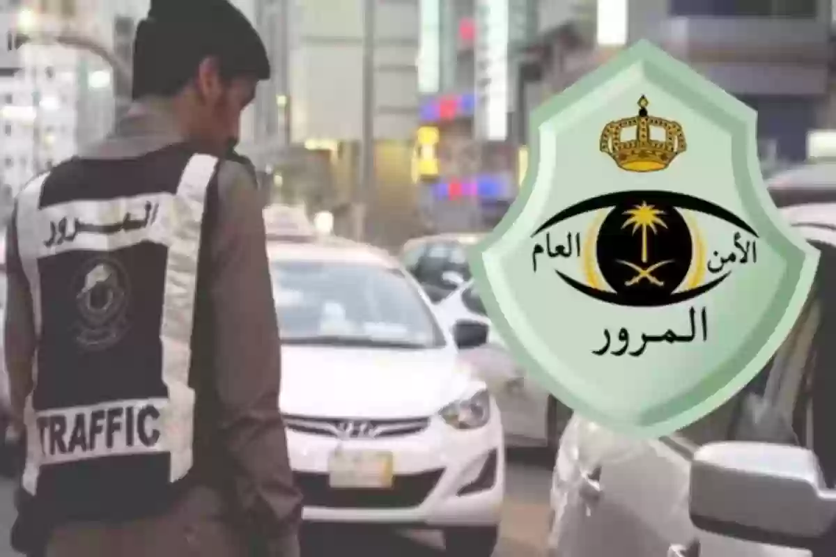 المرور يعلن بدء رصد مخالفة على كل سيارة لا تضع هذا التنبيه على ورقة معلقة في القزاز الامامي والخلفي