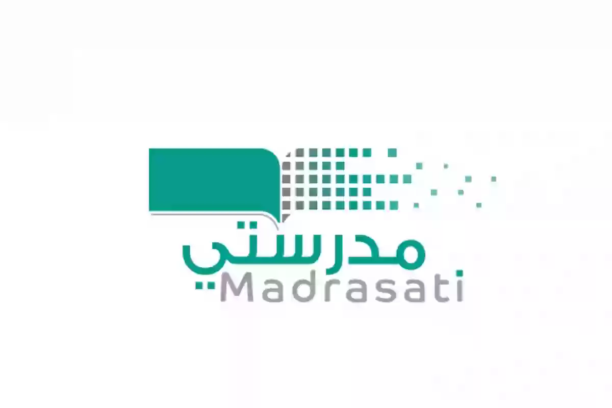 منصة مدرستي school.madrasati.sa إنشاء حساب جديد للطالب 1447
