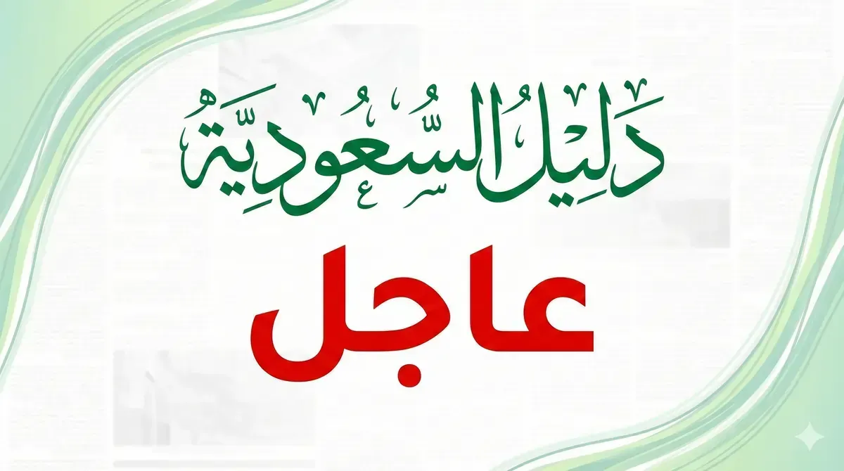 انقلاب جديد في سوق الذهب السعودي اليوم بعد الانخفاض العالمي لسعر الاونصة وعيار 21 يتراجع بشكل كبير ومفاجأة في سعر السبيكة 10 جرام